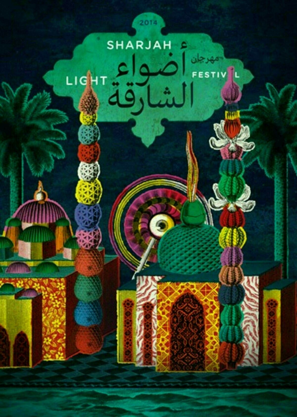 Festival Sharjah – Salon des Refusés